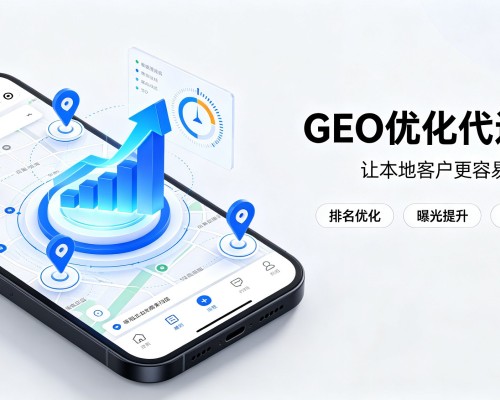 南湖GEO优化