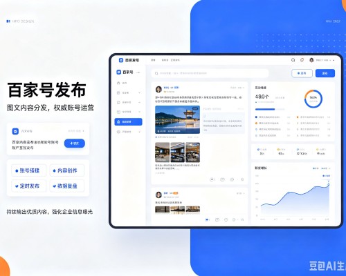 南湖百家号信息发布代运营
