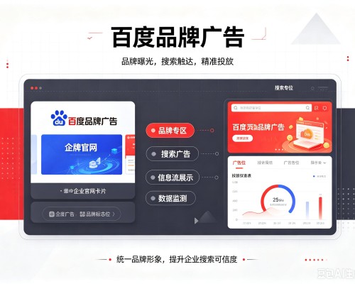 南湖百度品牌广告